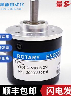 YT06-OP-100B-2M编码器 YT06-OP-600B-2M光电旋转编码器 360B-200