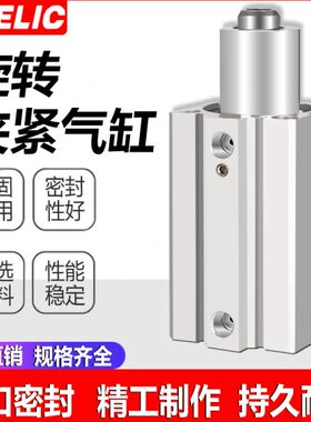 气立可夹持气缸SCL/SCR16X20X25XZ32X40X10转角下压 旋转夹紧气缸