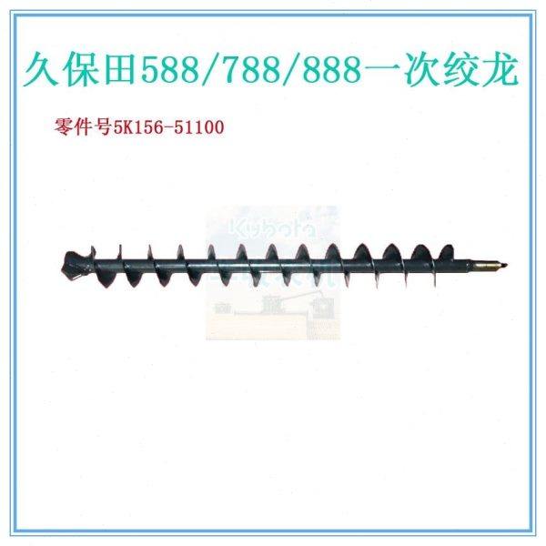 久保田588i 788 888收割机配件农机一次横搅龙实心轴5K156 51100,农机/农具/农膜,农机配件,淘宝优惠券,粉丝福利购,淘宝优惠卷