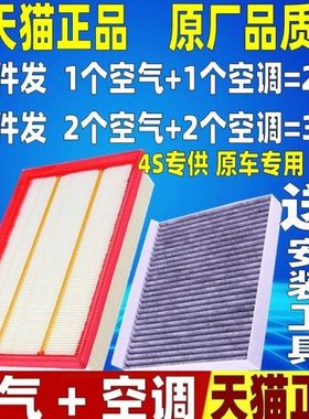 适配长安CS55CS15睿骋CC逸动CS35CS75PLUS欧尚原厂空气空调滤芯格