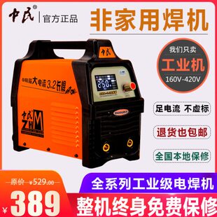 中民三乔手工电焊机工业级250/315/400/500/630双电压220V/380V