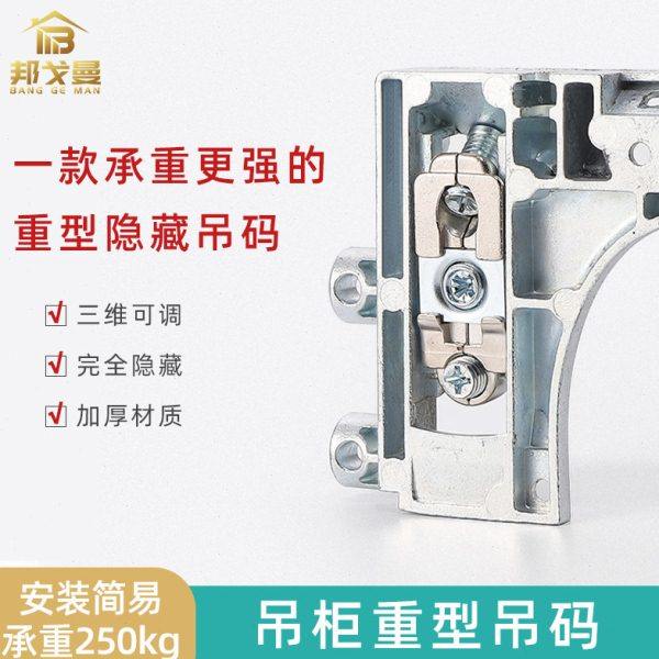 家用悬空吊柜电视柜橱柜重型隐藏吊码浴室柜挂墙隐形挂码五金配件,基础建材,家具连接件,淘宝优惠券,粉丝福利购,淘宝优惠卷