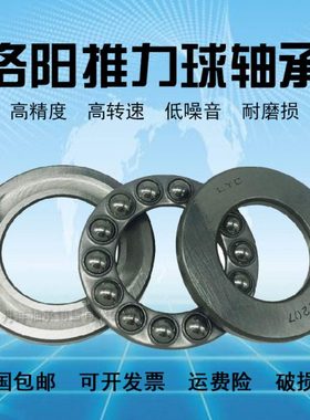 洛阳LYC推力球轴承53204U 53205U 53206U 53207 U53208U 53209U