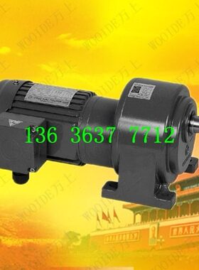 齿轮减速电机380V卧式CH立式CV交流三相马达220V变频调速定制刹车