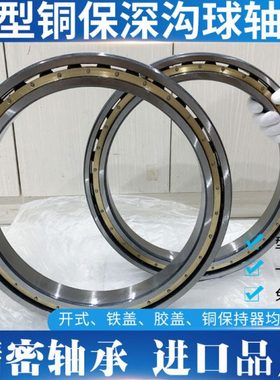 哈尔滨轴承61852 61856 61860 61864密封61868 61872ZZ 2RS M薄壁