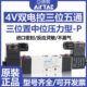 230P 330P 亚德客三位五通电磁阀4V130P 430P 15B24V