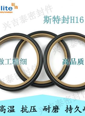 斯特封轴用活塞杆H16密封圈63*78.5/65*80.5/70*85.5/75*90.5*6.3