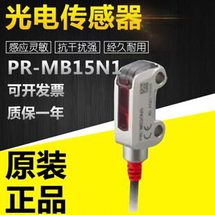 P3超小型放大器反射型光电传感器电缆型 MB15N1 基恩士PR