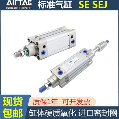 亚德客SEJ可调标准气缸SE32 40 50 63 80 100*751250300-S-LBFATC