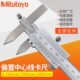 107 536 日本三丰偏置中心线游标卡尺10 300mm