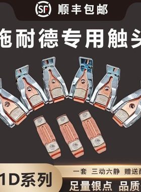 交流接触器辅助主触头LC1-D115 D170 D245 D300 D410银触点