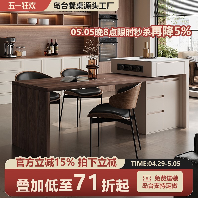 意式轻奢高级感岛台餐桌一体家用小户型可伸缩带R电磁炉实木茶餐