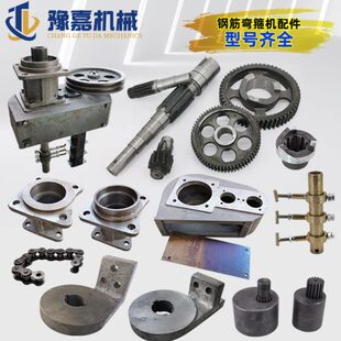 20/25型弯箍机齿轮箱总成变速箱偏心套花键链条拐盘脖子拨叉配件
