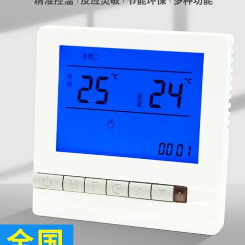 水地暖温控器开关面板电采暖燃气壁挂炉暖气片智能温度控制器通用