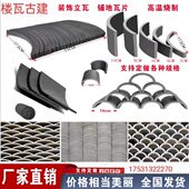 仿古瓦片装 隔断围边瓦片砖 饰立瓦小青瓦拼花半圆瓦铺地青瓦片中式