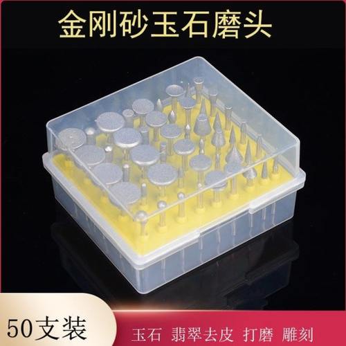 电磨配件 金刚石打磨头 玉石玛瑙去皮开窗金刚砂磨针 50支盒装