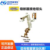 美国合保青铜钳头连接熔断器接地钳头配电提升棒C600 0785T型螺栓