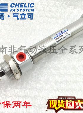 气立可CHELIC气缸FDA 20/25*25/50/75/100/125/150/200/250/300
