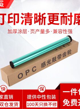 通众适用映普生ICSP TD1622A鼓芯YPS-1022N YPS-3022N YPS-3122NA