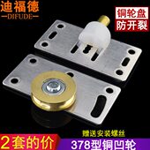 378型衣柜滑轮移门不锈钢铜凹轮推拉趟门滚轮衣橱柜轮子轱辘配件