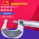 100分厘卡 广陆外径千分尺机械螺旋测微器0