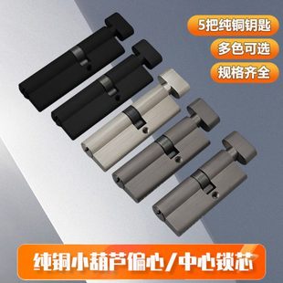 室内门铜锁芯房门小葫芦锁芯小70小80偏芯锁胆90单卧室加厚门锁芯