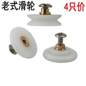 4个装 圆弧整体浴室 淋浴房滑轮移门槽轮滚轮淋浴房配件小挂轮老式