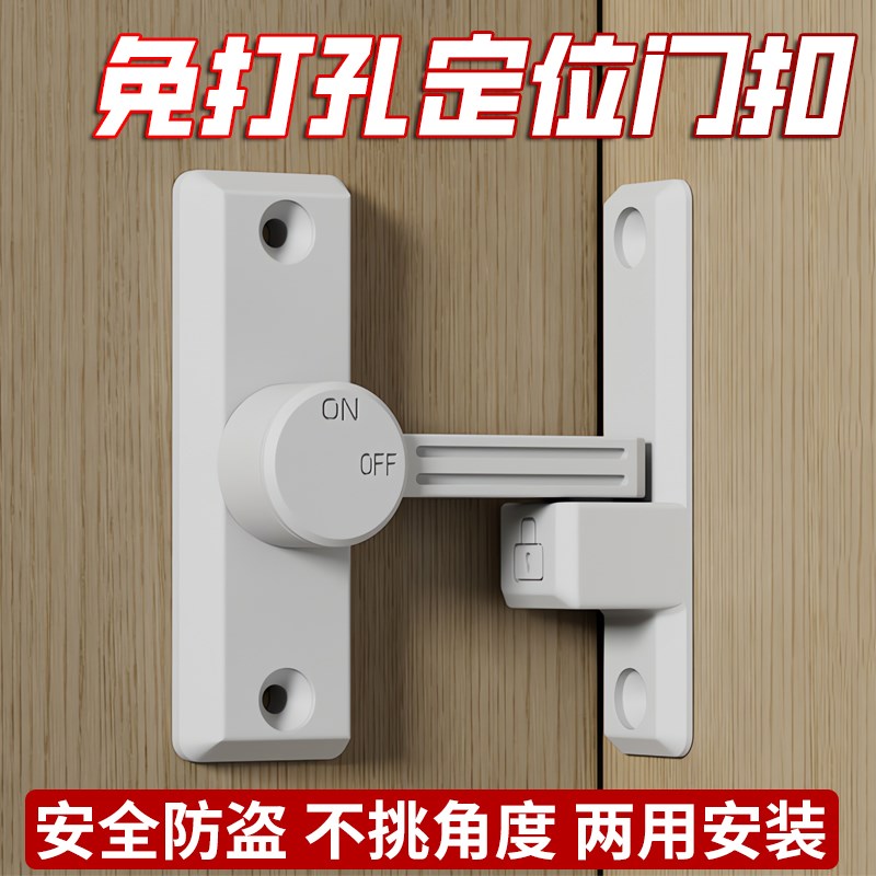 免打孔移门扣90度谷仓神器推拉门锁扣I卡扣防盗门栓插销老式明装
