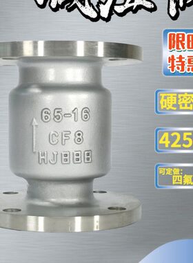 H42W-16P不锈钢304立式法兰止回阀DN15 25 3240 50 65 80 100-400