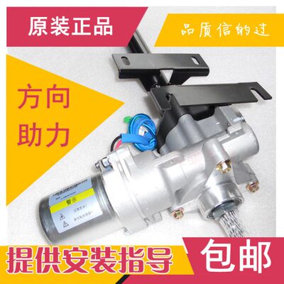 东风小康C31方向助力K017S俊风电子转向器V27电动方向机总成改装