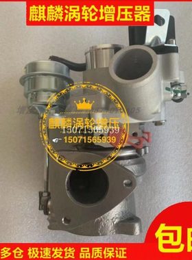 海马S5 M3 M5 M6 V70 1.5T福美来1.5T 1380000011原装涡轮增压器