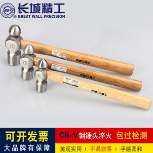 长城精工圆头锤木柄防滑家用小锤子小榔头0.5LB.1LB.2LB.3LB 五金