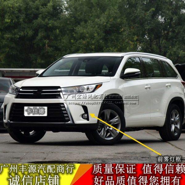 适用18 19 21款汉兰达雾灯罩雾灯框前杠装饰框前保险杠雾灯饰框,汽车用品/电子/清洗/改装,汽车灯罩框,淘宝优惠券,粉丝福利购,淘宝优惠卷