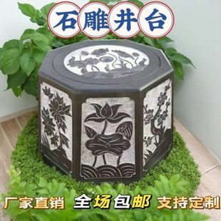 石雕仿古家用做旧井台装饰户外庭院水井盖摆件青石八角井井口井圈