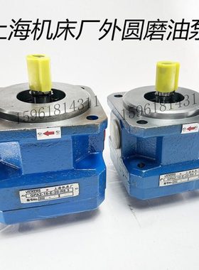 外圆磨床油泵包邮M1432B磨床M1332BGPA2-16-E-20R MQ1350齿轮油泵