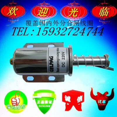 ZN96/12分合闸 电磁铁 DC220V VEP-4016-31