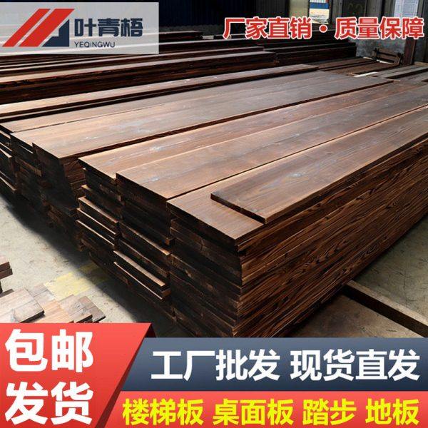 碳化木板宽板台面楼梯踏步板户外防腐木板材实木柱子地板桌面隔板,基础建材,防腐木,淘宝优惠券,粉丝福利购,淘宝优惠卷