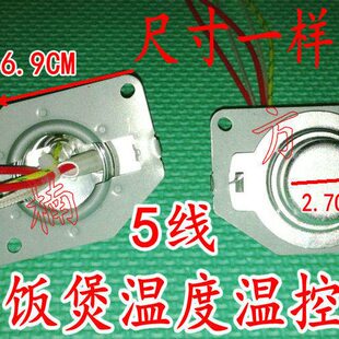FS50J FD40H温度传感器 FS40J 电饭煲温控器FD5018配件MB