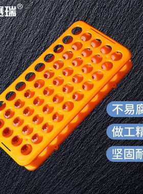 安赛瑞试管架塑料离心管架实验室通用器材孔径18mmx50孔6A00611