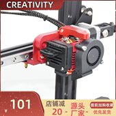 3D打印机配件升级近程一体机挤出套件适用CR10 3远程改近程 Ender
