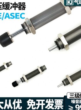 替代上隆型油压缓冲器ASE/ASEC0604 0806 1007 1210 1412 2015 27