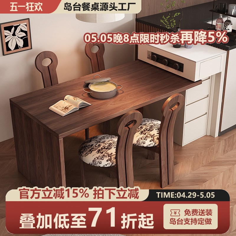 意式极简胡桃色实木小户型v尺寸伸缩岛台餐桌一体倒台极窄迷你导