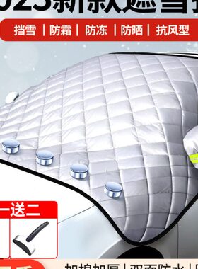 车衣车罩通用汽车半罩冬季防雪车套外罩半包半身外套盖前挡风玻璃