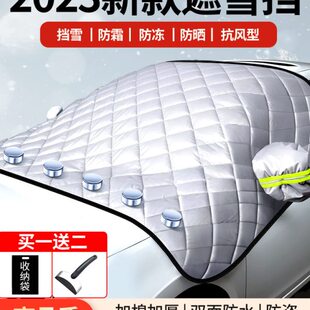 车衣车罩通用汽车半罩冬季防雪车套外罩半包半身外套盖前挡风玻璃