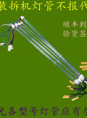 理光MPC3502 4502 C5502  2503 C3003 3503 4503 C5503定影器灯管