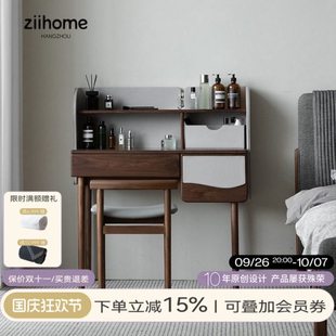 豆荚梳妆台 致家家居 |小户型实木梳妆台卧室现代简约收纳化妆桌