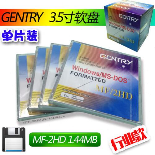 全新单张装GENTRY佳爵软磁盘A盘3.5寸软盘柯尼卡绣花纺织机用