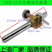 左右移动齿条 左右移动座 华威通用CG2 11磁力管道切割机配件