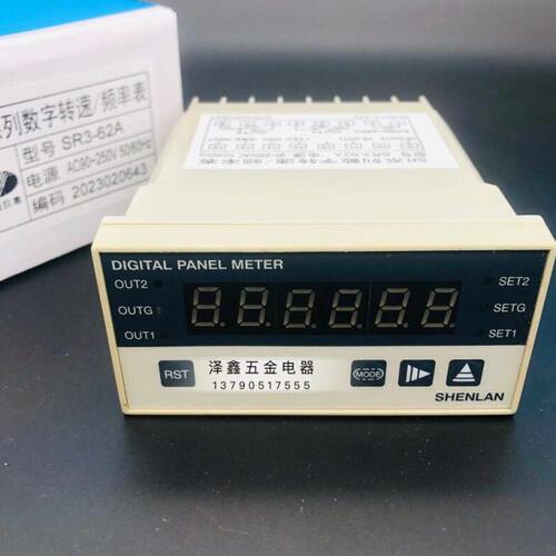 深蓝仪表SHENLAN频率表 SR3-62A设备机器数字转速频率表