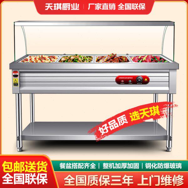 快餐保温台商用立式不锈钢食堂电加热快餐车玻璃罩汤池控温售饭台